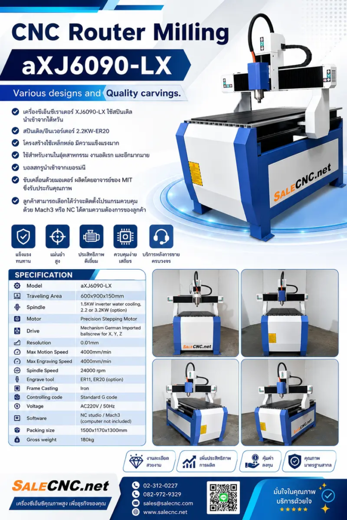 CNC Router Milling aXJ6090-LX 16 78a33e14 cebe 47a3 bb93 7f0c182ebd8a
