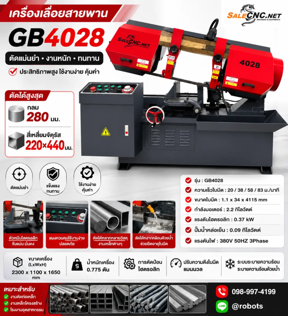 Band Saw Machine GB4028 9 e9a32391 8a4b 4065 b022 7d88832ed644