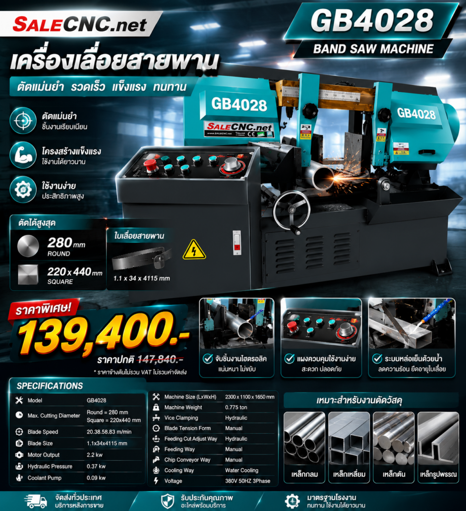 Band Saw Machine GB4028 10 ffaaad48 399d 4e92 8449 9f12b5dee6e4