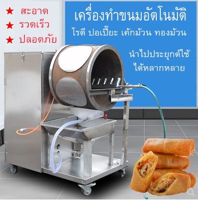 เครื่องทำโรตี