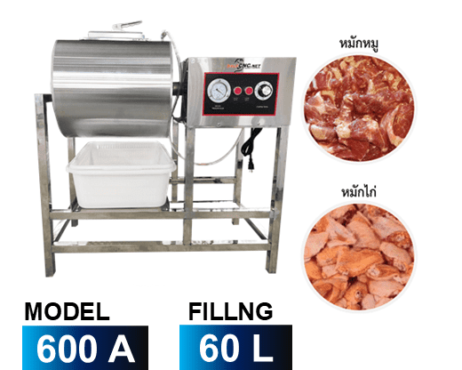 เครื่องหมักเนื้อ หมักหมูอัตโนมัติ ระบบสุญญากาศ 60 ลิตร Meat Marinade Machine 1 เครื่องหมักเนื้อ หมักหมูอัตโนมัติ ระบบสุญญากาศ 60 ลิตร Meat Marinade Machine