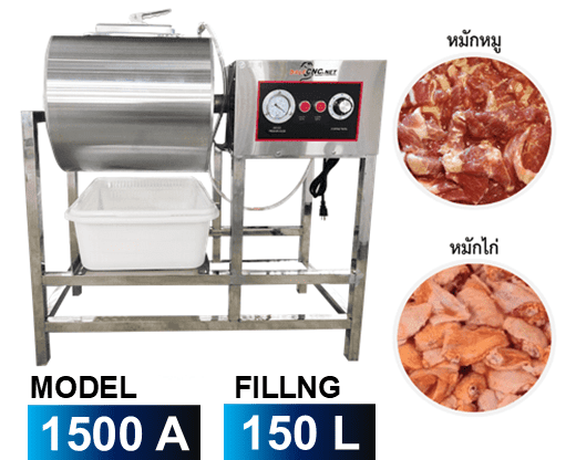 เครื่องหมักเนื้อ หมักหมูอัตโนมัติ ระบบสุญญากาศ 150 ลิตร Marinade Mixing Machine + Vacuum 1 เครื่องหมักเนื้อ หมักหมูอัตโนมัติ ระบบสุญญากาศ 150 ลิตร Marinade Mixing Machine + Vacuum