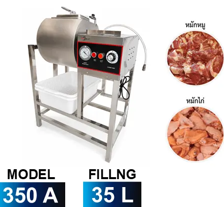 เครื่องหมักเนื้อ หมักหมู แบบหมุนอัตโนมัติ 35 ลิตร Marinade Mixing Machine 8 เครื่องหมัก 35ลิตร