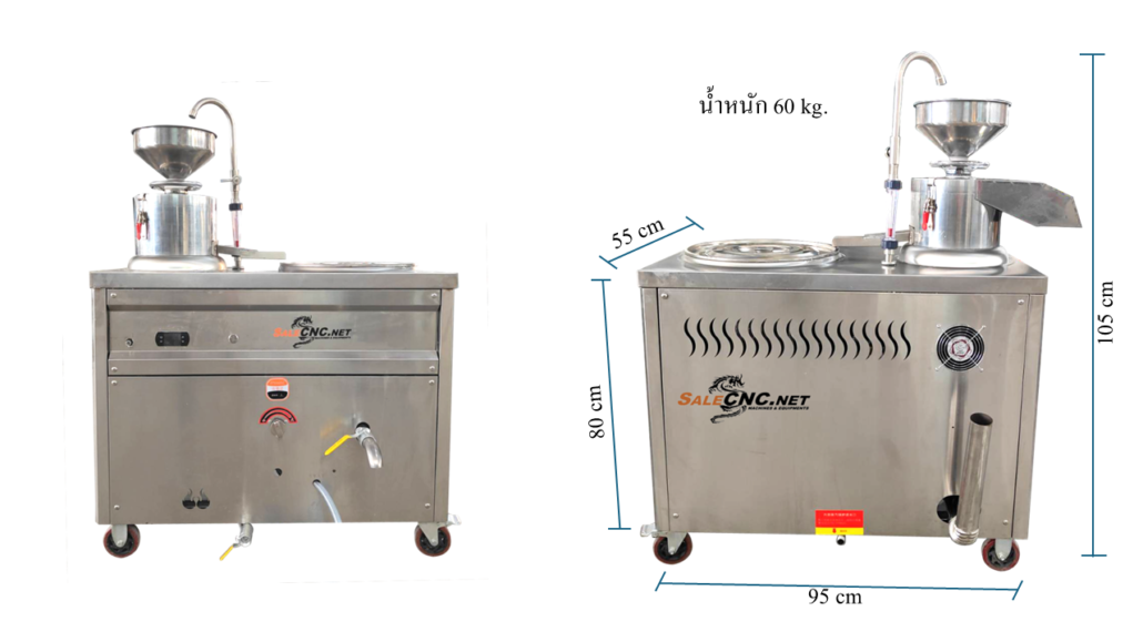 Tofu Water Machine เครื่องทำน้ำเต้าหู้ แยกกาก พร้อมหม้อต้ม (ปั่น-แยก-ต้ม) 5 เครื่องน้ำเต้าหู้