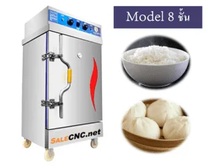 8 ชั้น Food warmer Cabinet 500x400 1