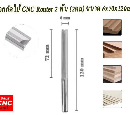 6x72x120 mm 2 คม 1