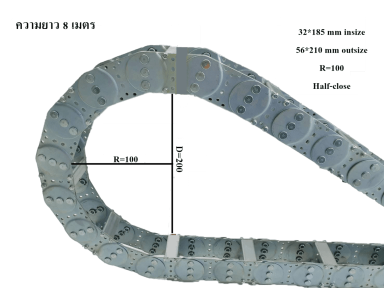 กระดูกงูแบบสแตนเลส 304 (Stainless 304) ไม่เป็นสนิม 32×185 mm half close Outside 8 เมตร