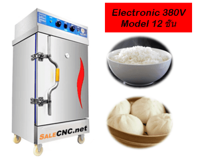 เครื่องแปรรูปอาหาร (Food Processing Machine) 91 ตู้นึ่งอาหารไฟฟ้า 12 ชั้น 380V (Electric Food Warmer)