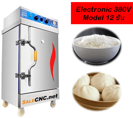 ตู้นึ่งอาหาร 12 ชั้น Food warmer Cabinet 500x400 1 1