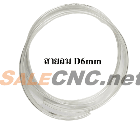 สายลม D6mm