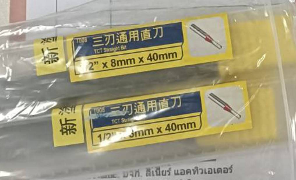 ดอกกัดไม้ 1/2x8x45 mm
