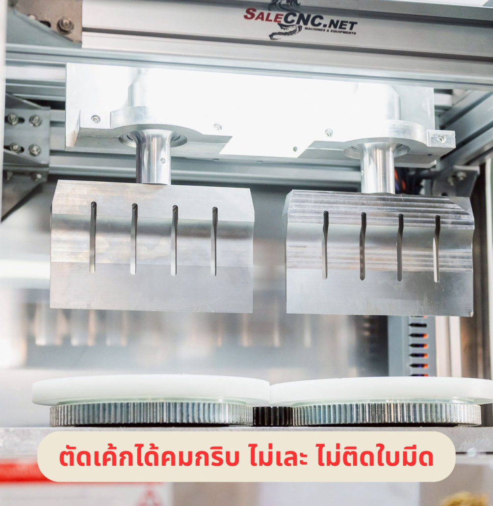 LINE ALBUM เครื่องตัดเค้ก 260106 14