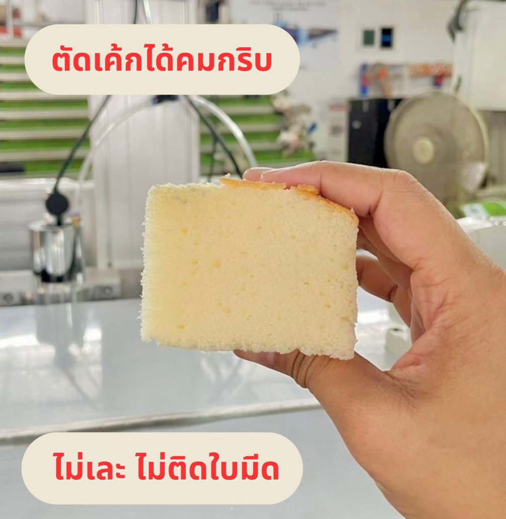 LINE ALBUM เครื่องตัดเค้ก 260106 16