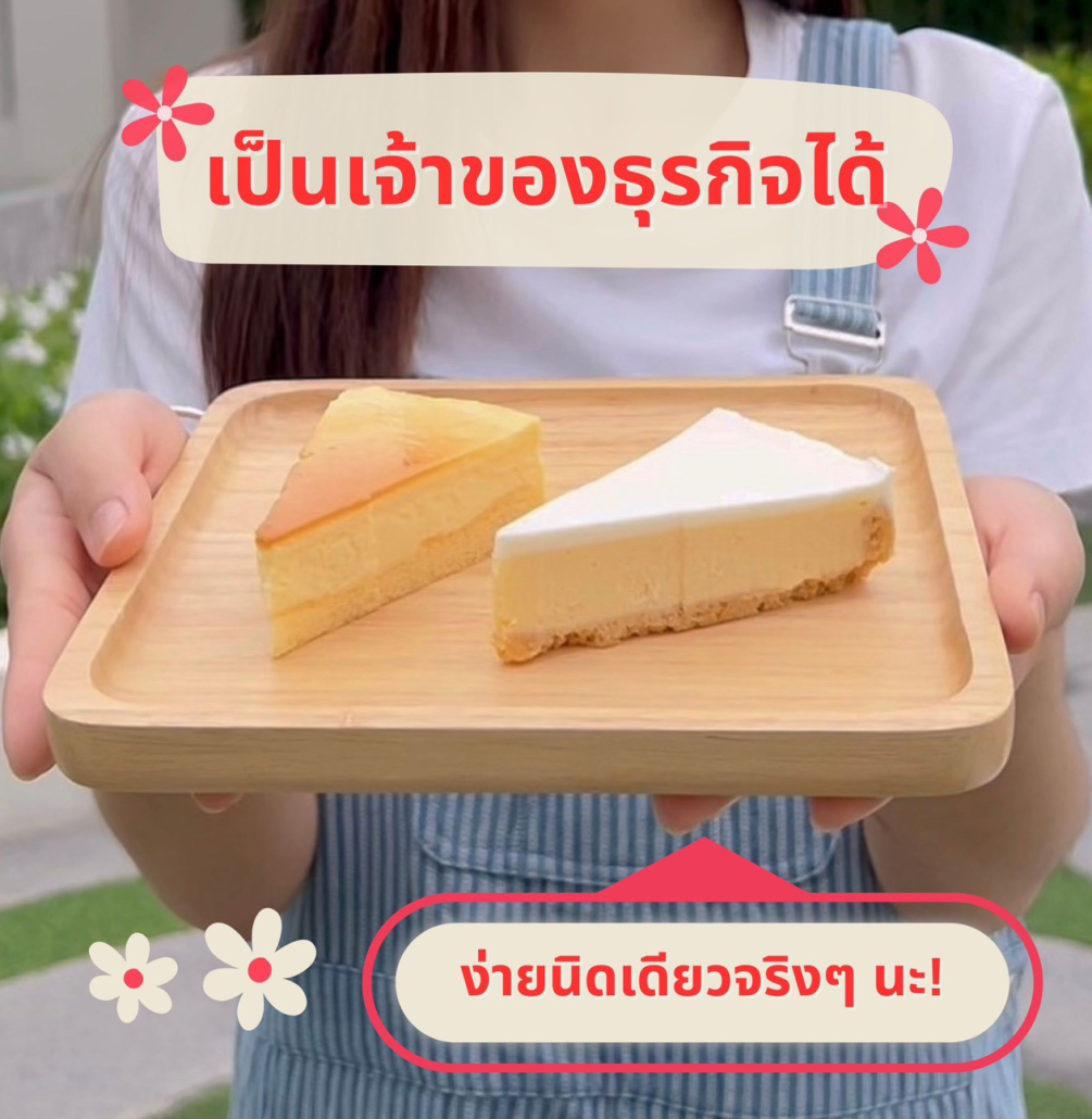 LINE ALBUM เครื่องตัดเค้ก 260106 17