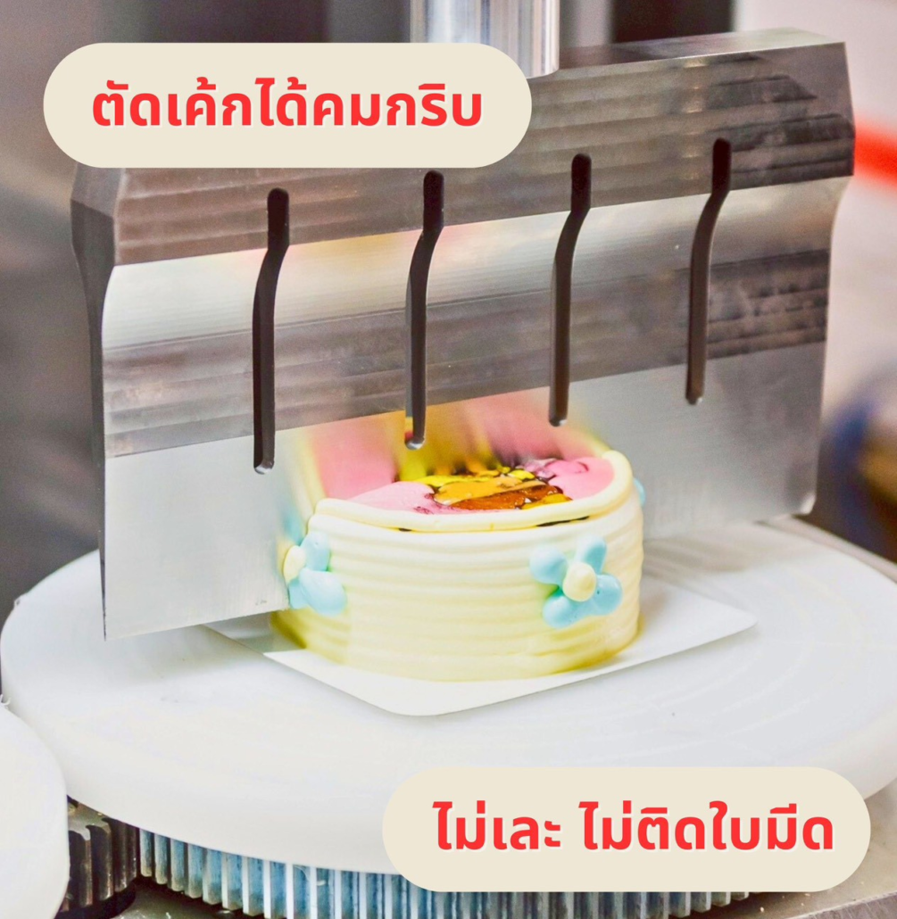 LINE ALBUM เครื่องตัดเค้ก 260106 18