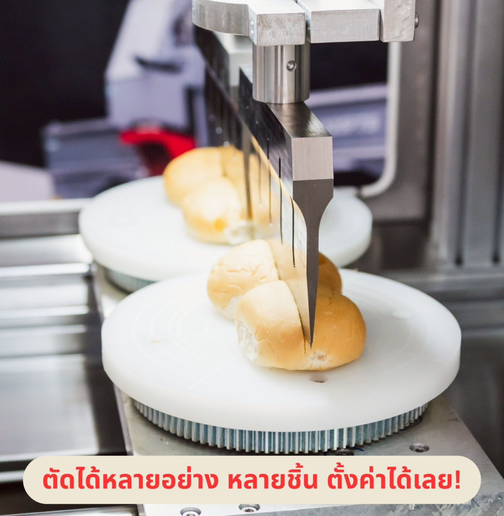 LINE ALBUM เครื่องตัดเค้ก 260106 19
