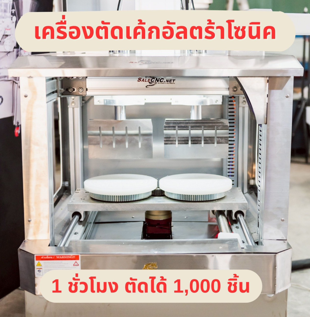 LINE ALBUM เครื่องตัดเค้ก 260106 20