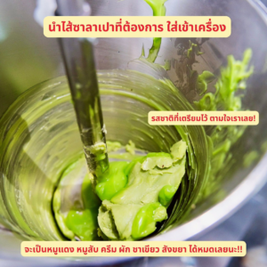 LINE ALBUM เครื่องทำซาลาเปา 251126 14 0
