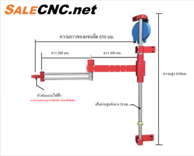 Vessel Arm Type Balancer 850*650 mm