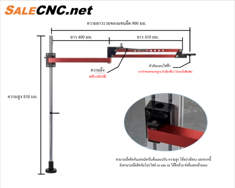 Vessel Arm Type Balancer – 850 x 900 mm