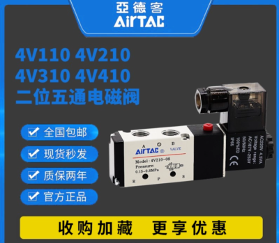 Solenoid Valve AirTac 4V220V