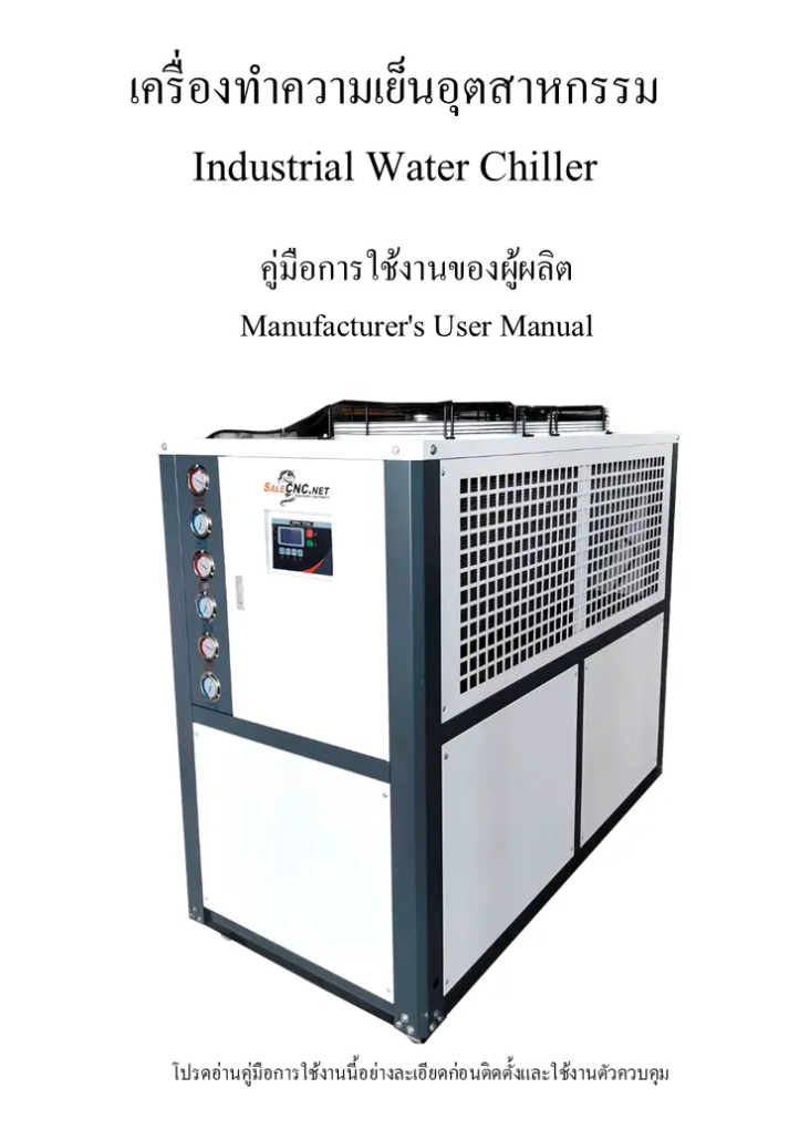 Chiller HP 1