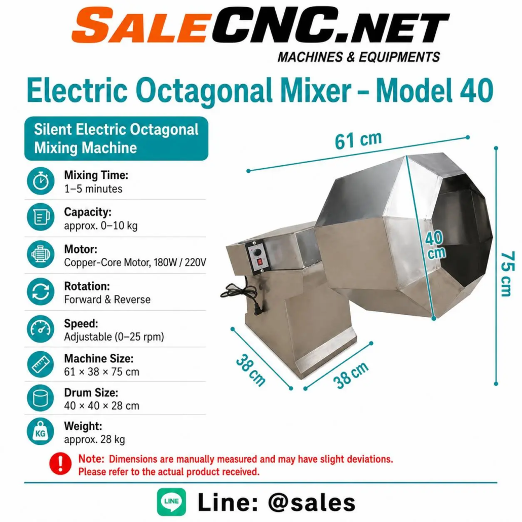 เครื่องผสมแปดเหลี่ยมไฟฟ้า รุ่น 40 Electric Octagonal Mixer เครื่องคลุกผง เครื่องหมัก เครื่องผสมอาหารอุตสาหกรรม 3 258271