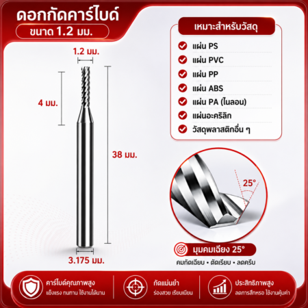 ดอกข้าวโพด CNC คาร์ไบด์ 1.2mm