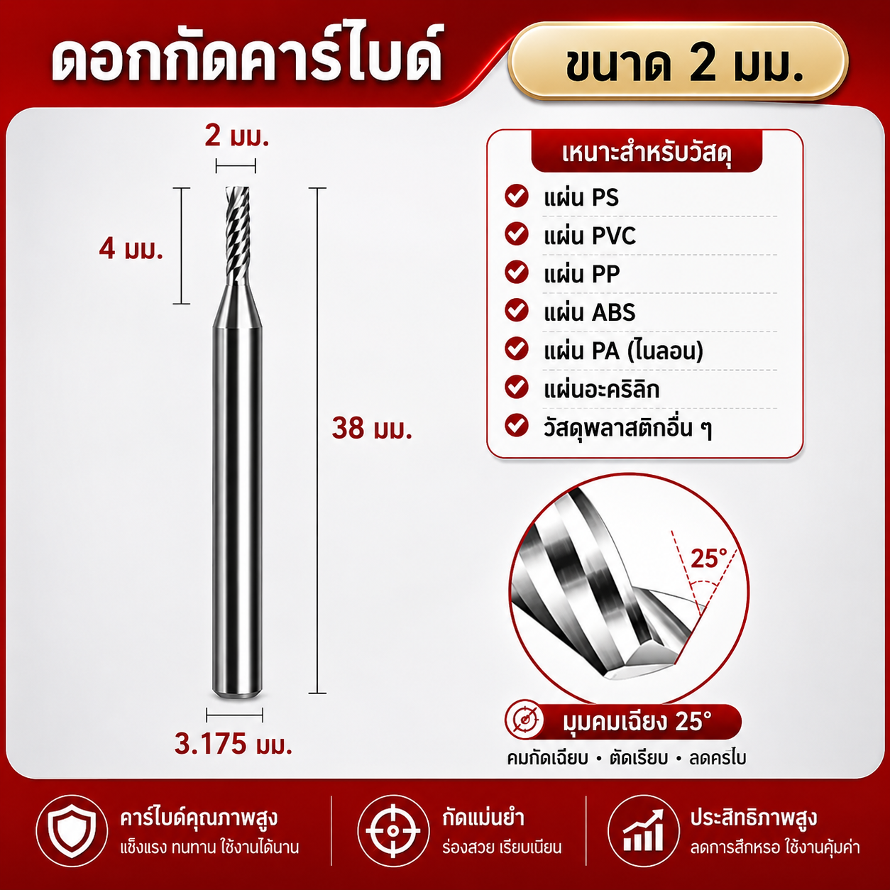 ดอกข้าวโพด CNC คาร์ไบด์ 2mm
