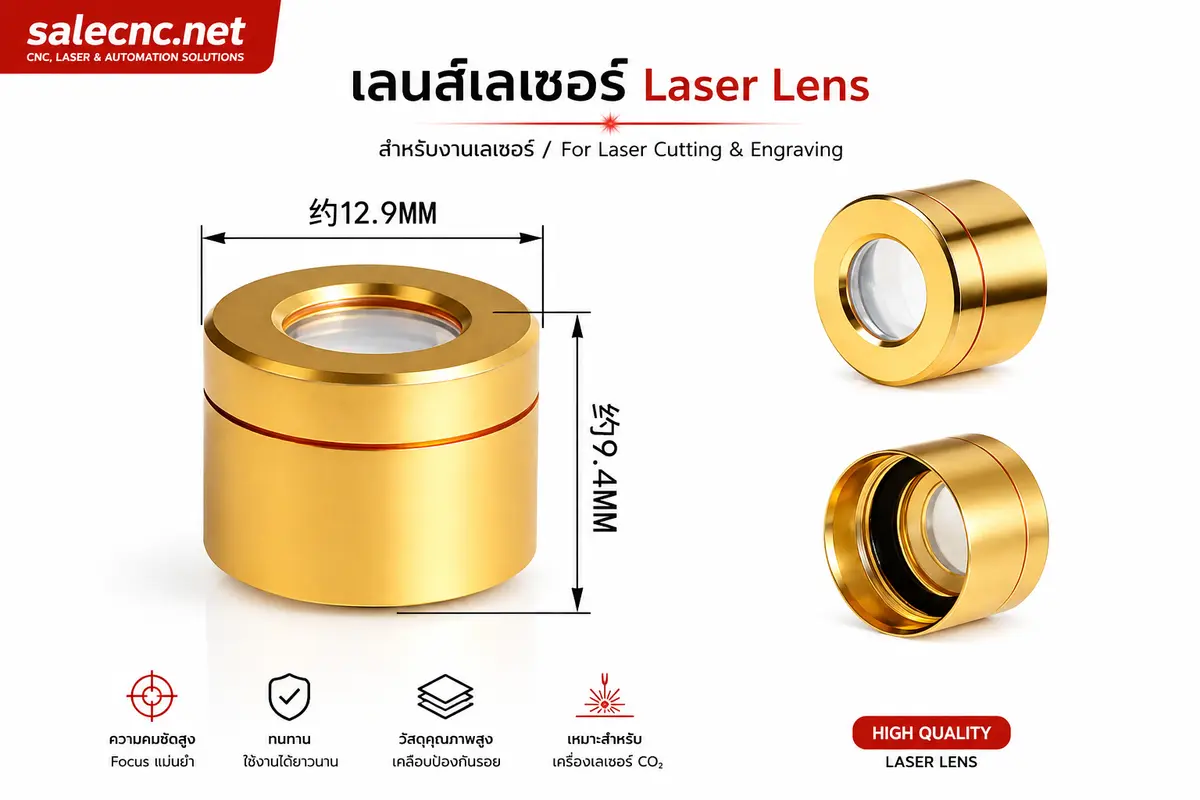 Laser protection Lens Ø12.9 x 9.4mm 3 572de817 41fc 4da2 964f 87bd3bdd0daf