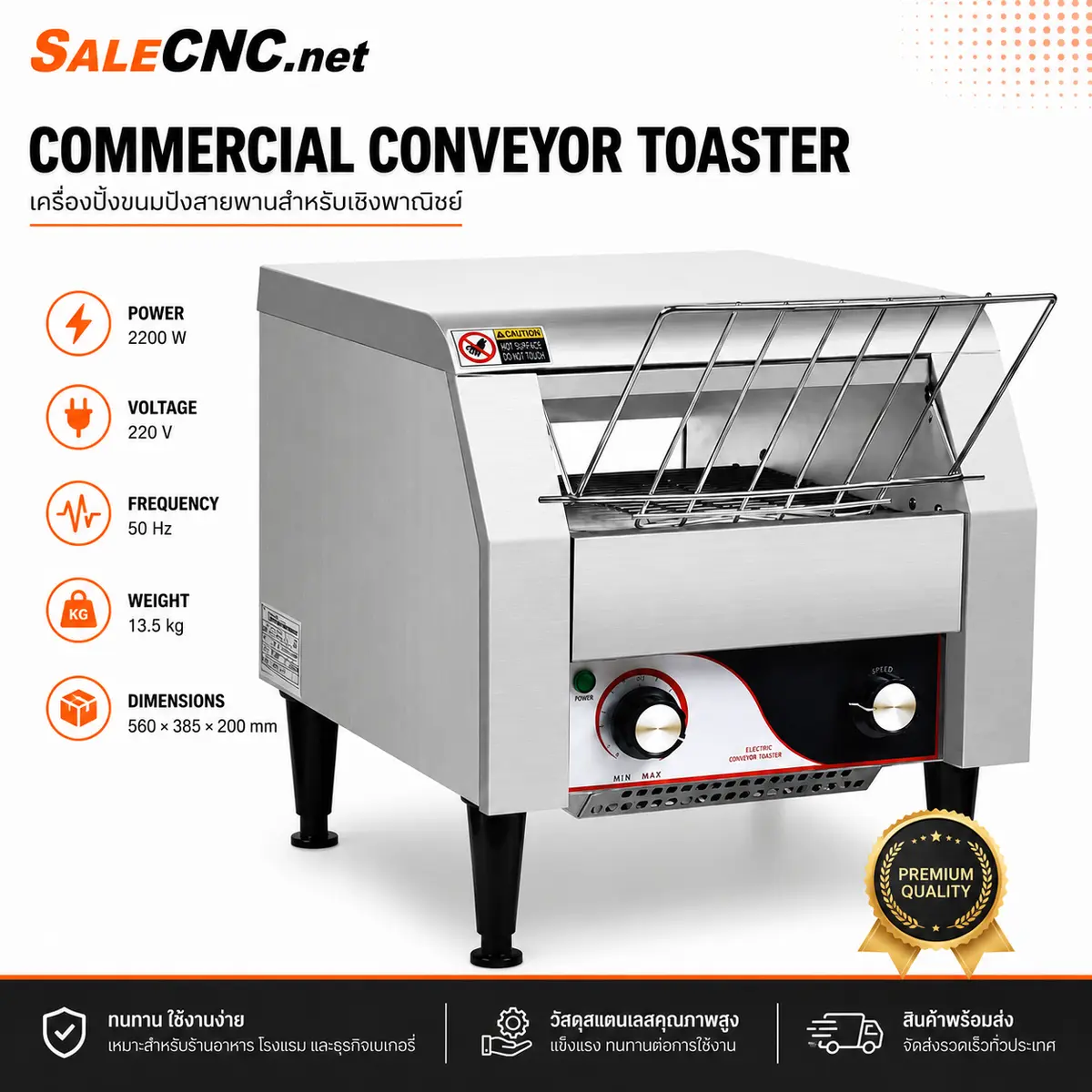 เครื่องปิ้งขนมปังสายพาน Commercial Conveyor Toaster รุ่น JTS-300 2 Commercial Conveyor Toaster รุ่น JTS 300