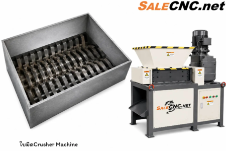 ใบมีดเครื่องบดพลาสติก Crusher Machine Blade 26 Teeth 1 ใบมีดCrusher Machine