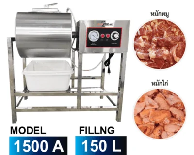 Food Processing Machine 50 เครื่องหมักเนื้อ หมักหมูอัตโนมัติ ระบบสุญญากาศ 150 ลิตร Marinade Mixing Machine + Vacuum